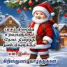 Chavalakkadai Boys WhatsApp group invite link