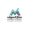 صناع السوق السعودي WhatsApp group invite link