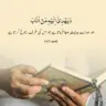 Daily Qur’an-o-hadees WhatsApp group invite link