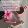 Deen in Pink WhatsApp group invite link