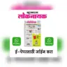 दै. लोकनायक E – पेपर WhatsApp group invite link