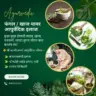 ही तुमची किवा तुमच्या कुटुंबियांची समस्य झाली आहे का? फंगल,गजकर्ण,सोरायसिस WhatsApp group invite link