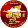 தமிழக வெற்றிக் கழகம் சைதை தொகுதி WhatsApp group invite link