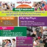 Samajika Seva Samastha WhatsApp group invite link